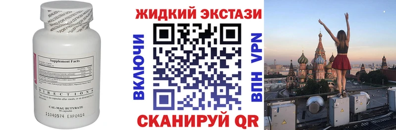 купить закладку  Калач-на-Дону  Бутират BDO 33% 