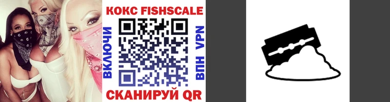 МЕГА tor  Калач-на-Дону  COCAIN Fish Scale 