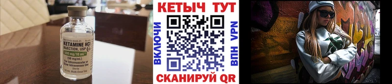 Кетамин VHQ  Калач-на-Дону 
