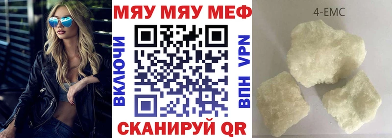 Меф мяу мяу  Калач-на-Дону 