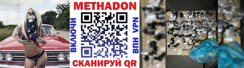 МЕТАДОН methadone  Калач-на-Дону 